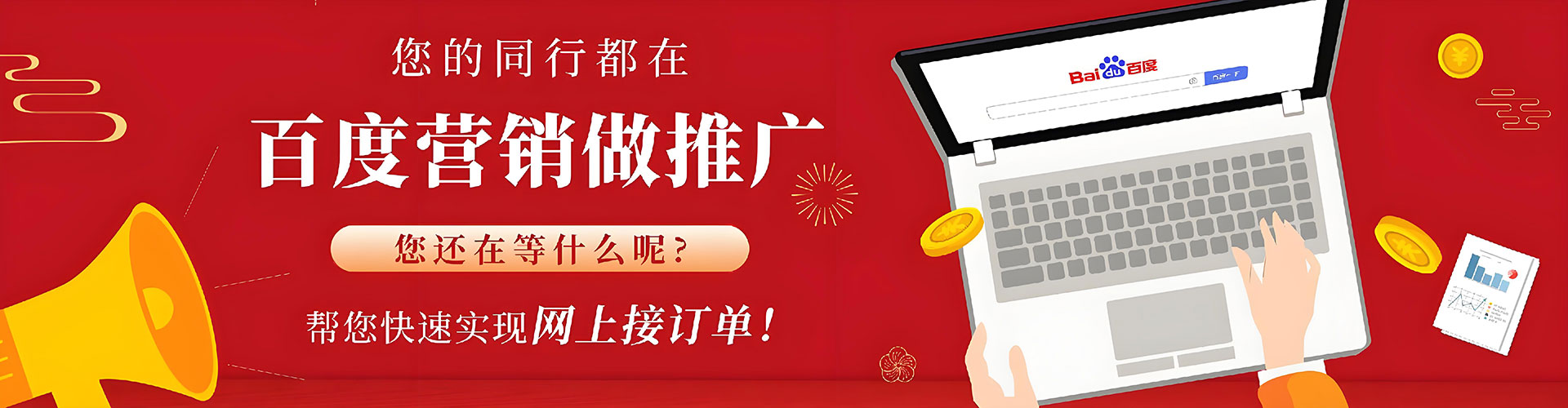 铁岭百度推广返点