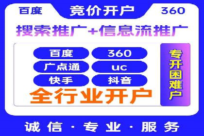 案例分析：百度推广代理商如何打造爆款广告